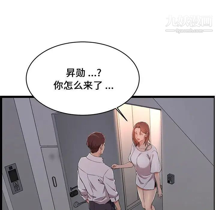 螞蟻地獄第10話