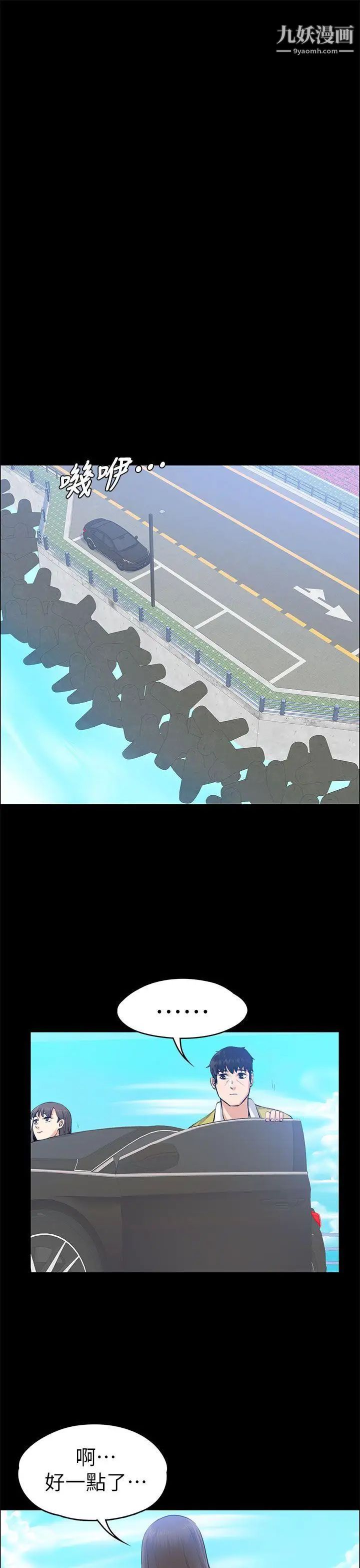 上司的妻子第21话-选妳进公司的是我!