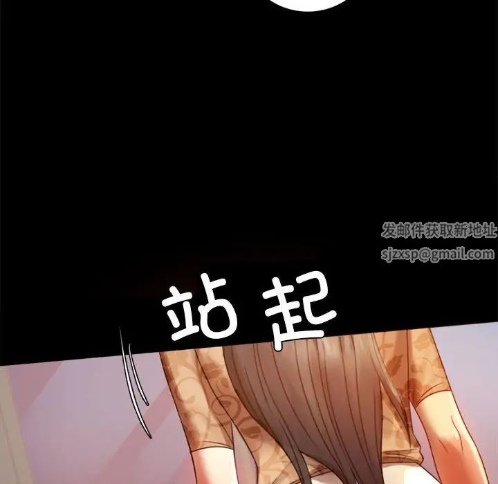 背叛的开始第4話