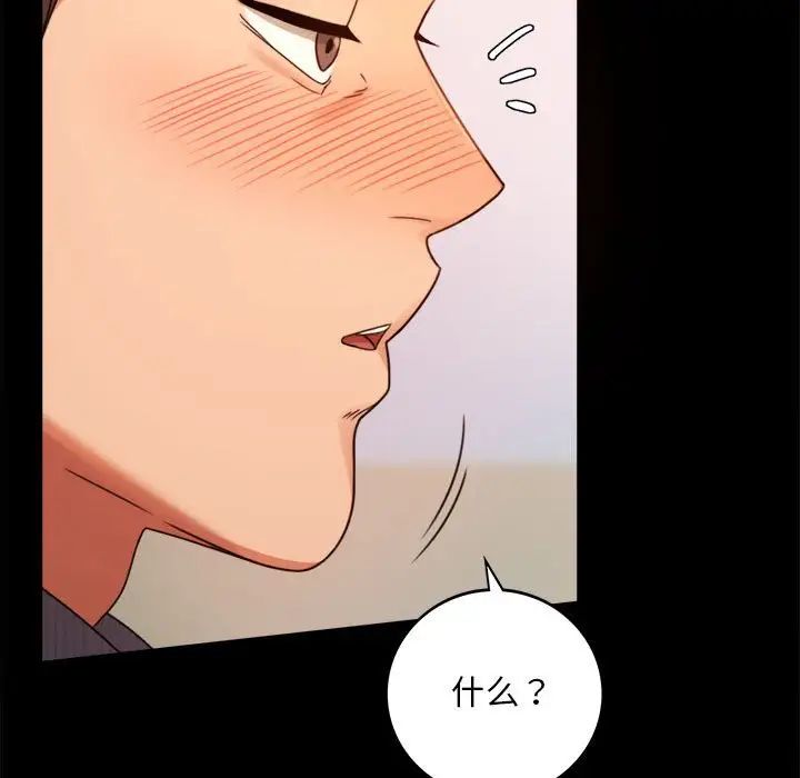 背叛的开始第4话