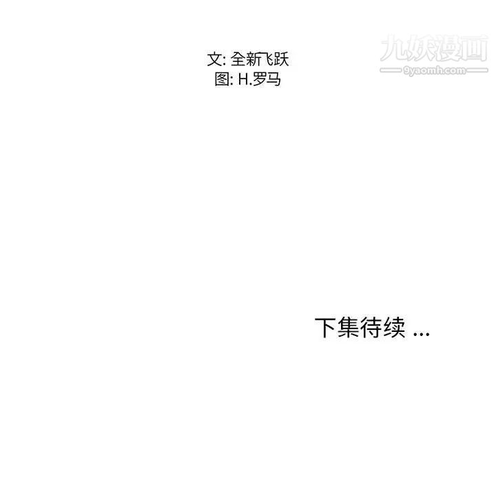 螞蟻地獄第10話