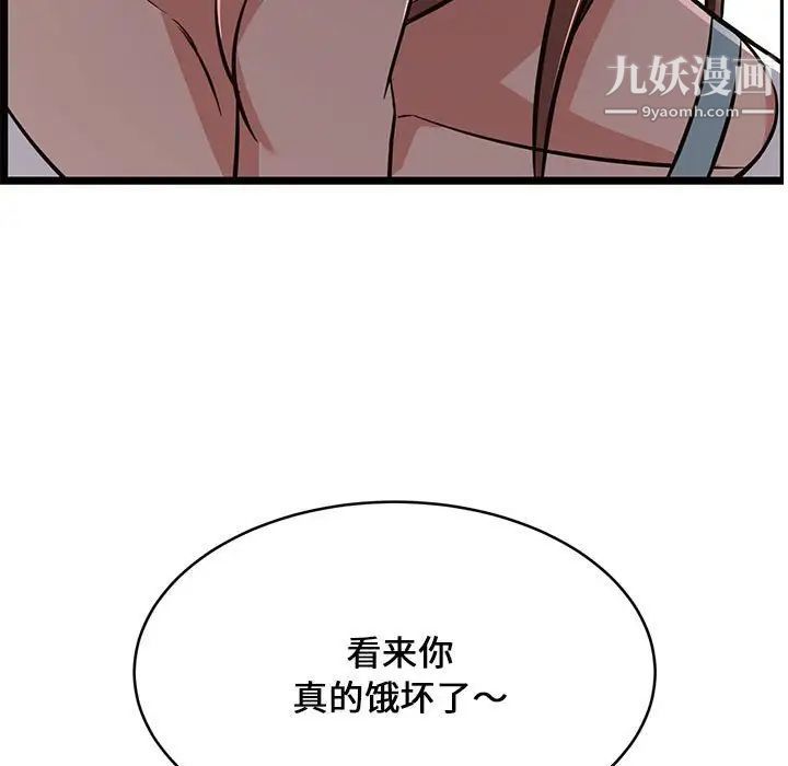 螞蟻地獄第10話