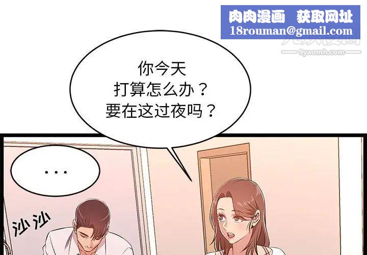 蚂蚁地狱第11话