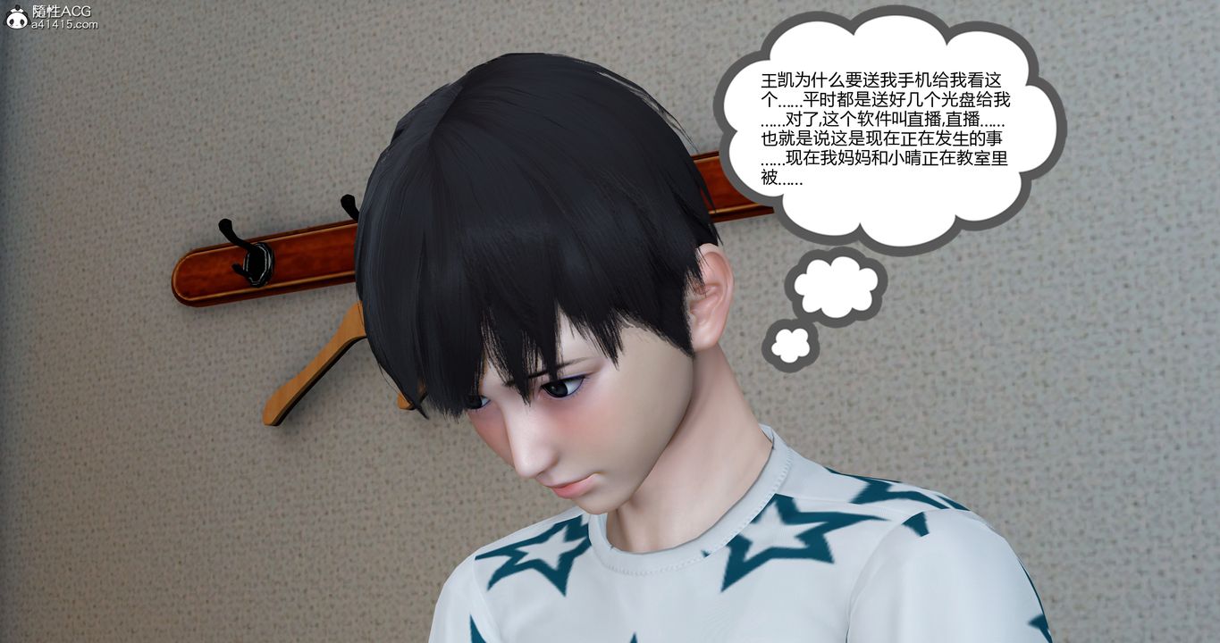 [3D]媽媽和女友是仇敵的性奴第23章【第3話】