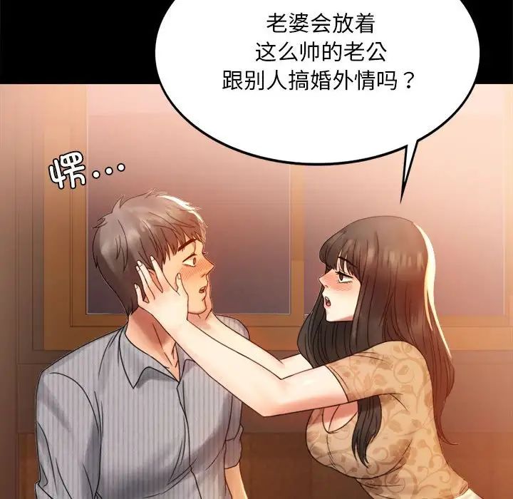 背叛的开始第4話