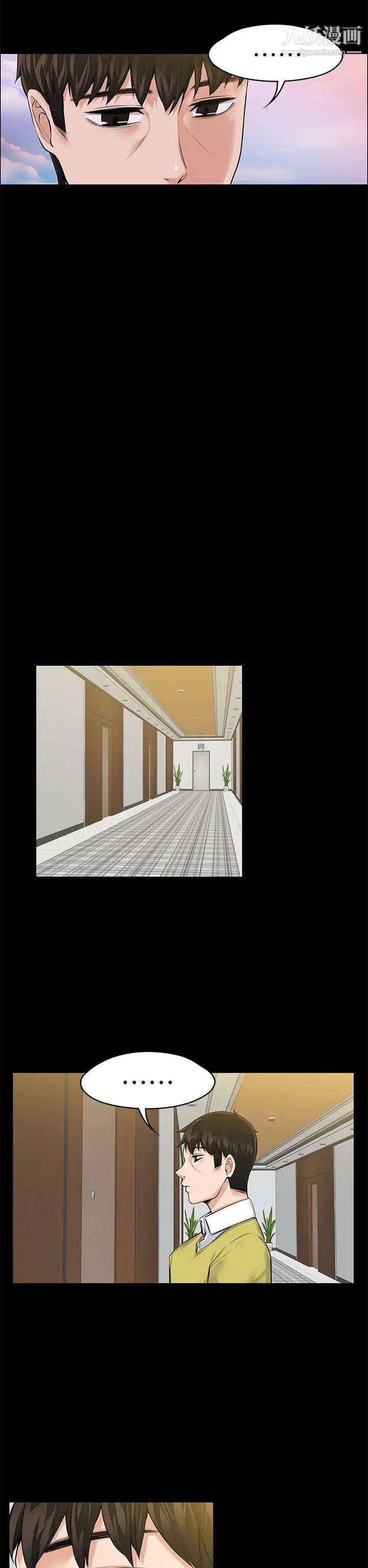 上司的妻子第22話-不倫的起點