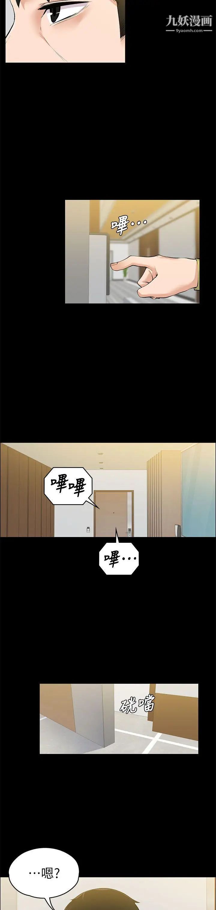 上司的妻子第22话-不伦的起点