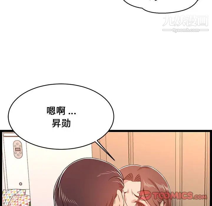 蚂蚁地狱第11话