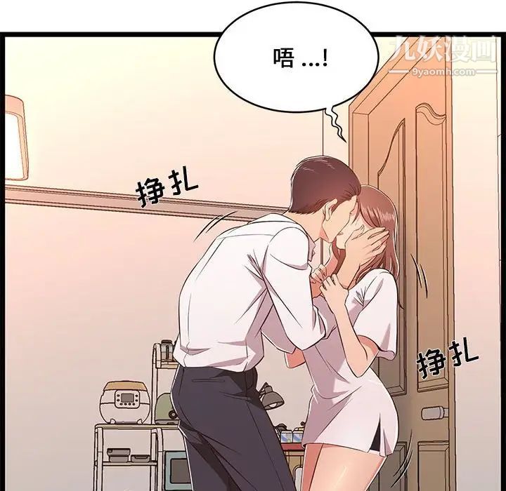 蚂蚁地狱第11话