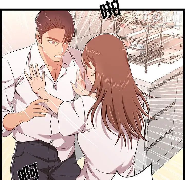 螞蟻地獄第11話