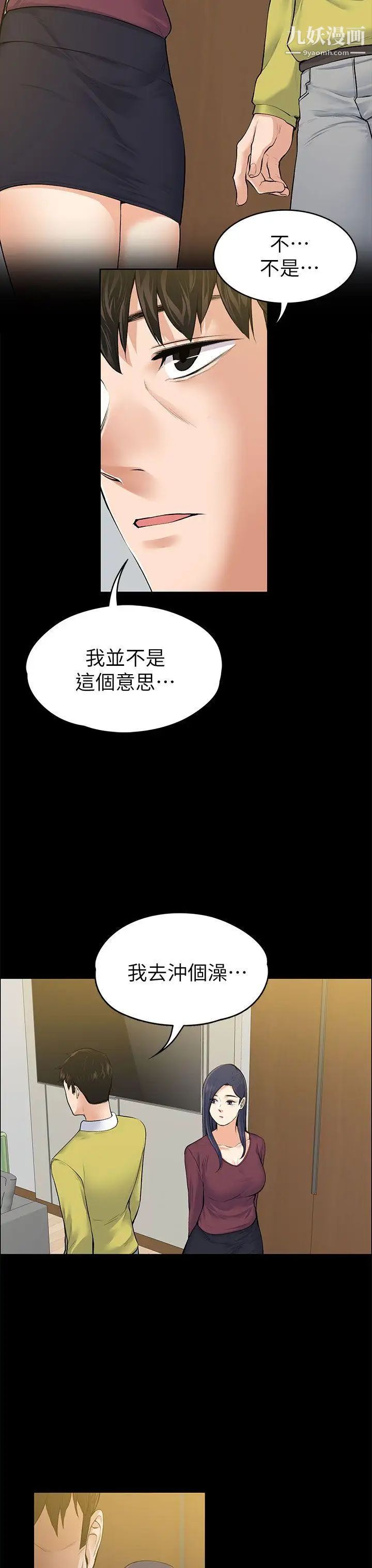 上司的妻子第22话-不伦的起点