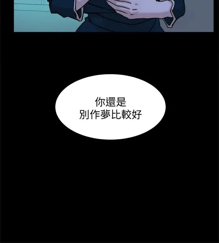 她的高跟鞋第95话-用身体换来的机会