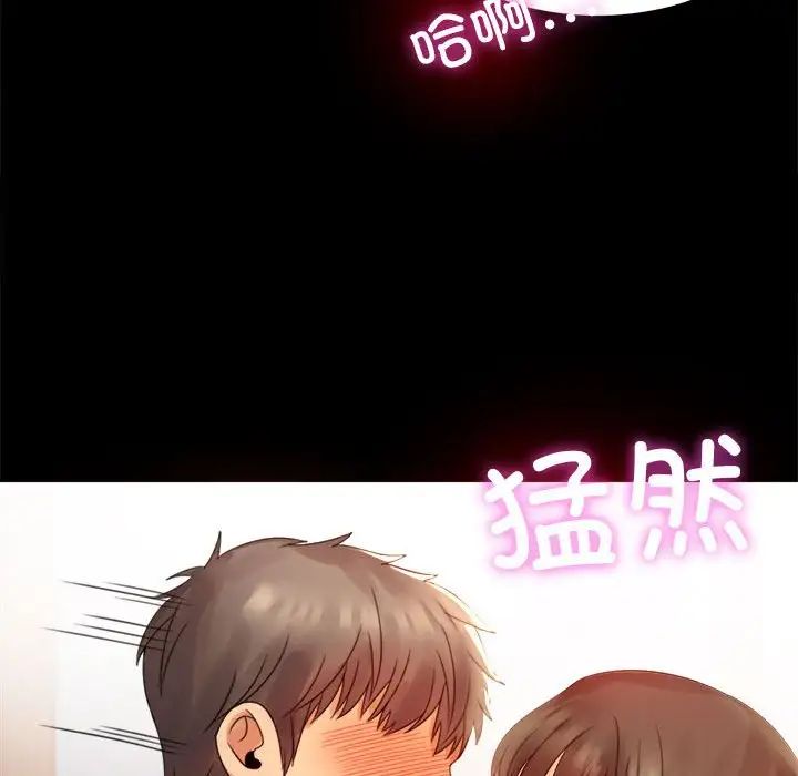 背叛的开始第4话