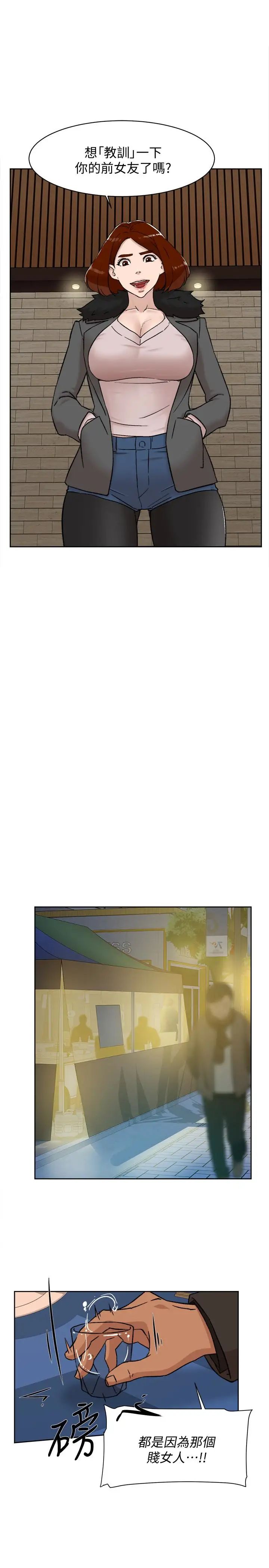 她的高跟鞋第95話-用身體換來的機會