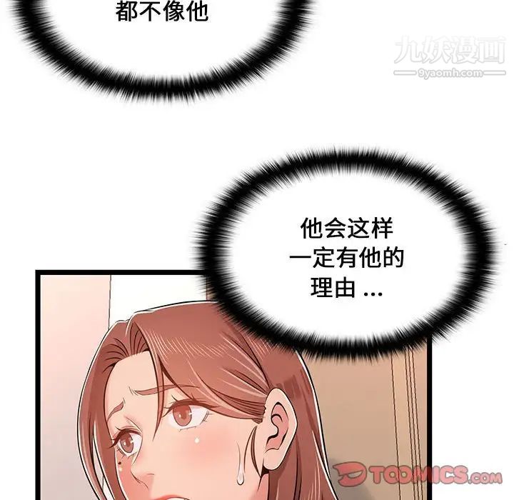 蚂蚁地狱第11话