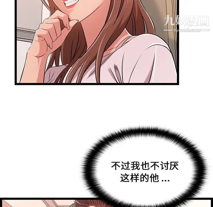 蚂蚁地狱第11话