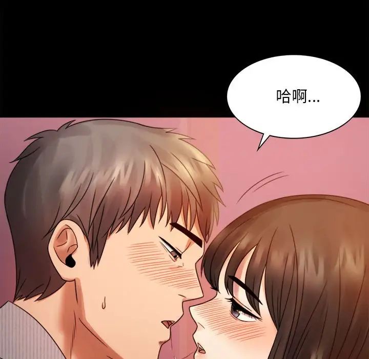 背叛的开始第4话