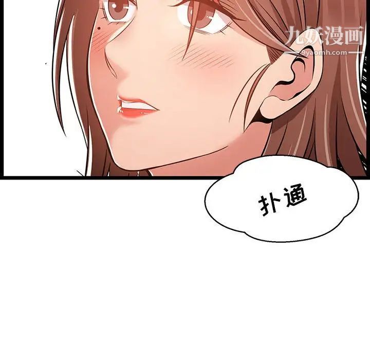 蚂蚁地狱第11话