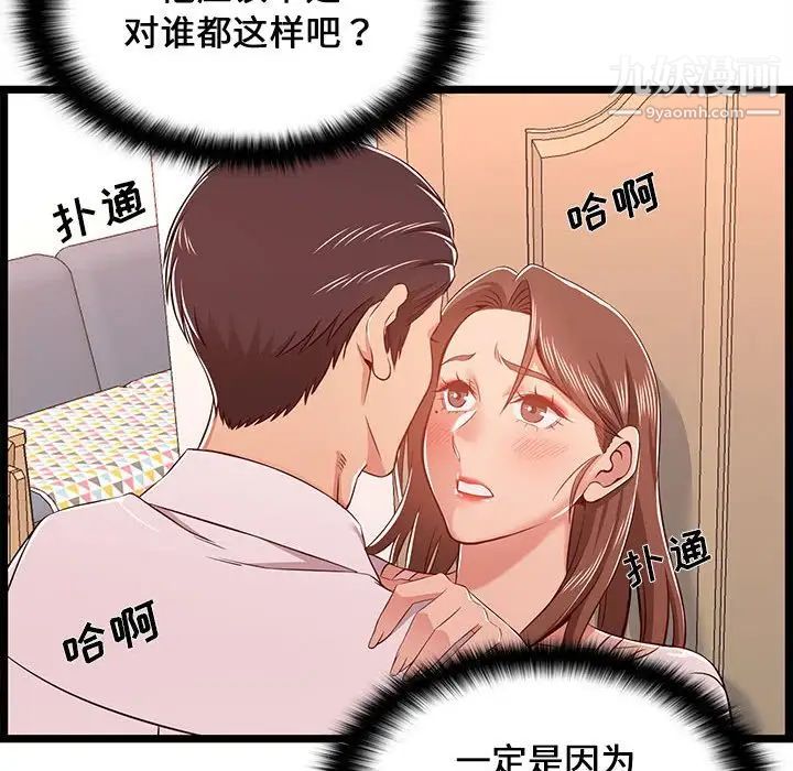 螞蟻地獄第11話