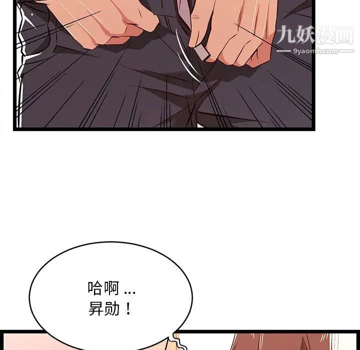 螞蟻地獄第11話