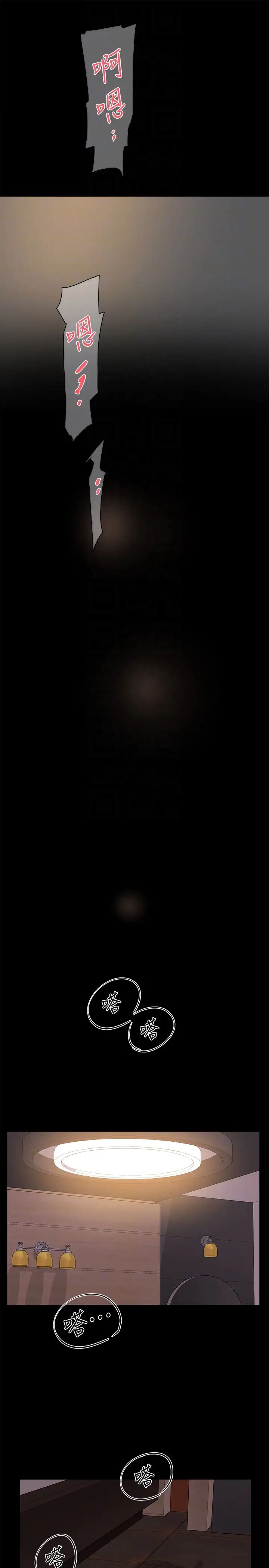 她的高跟鞋第95話-用身體換來的機會