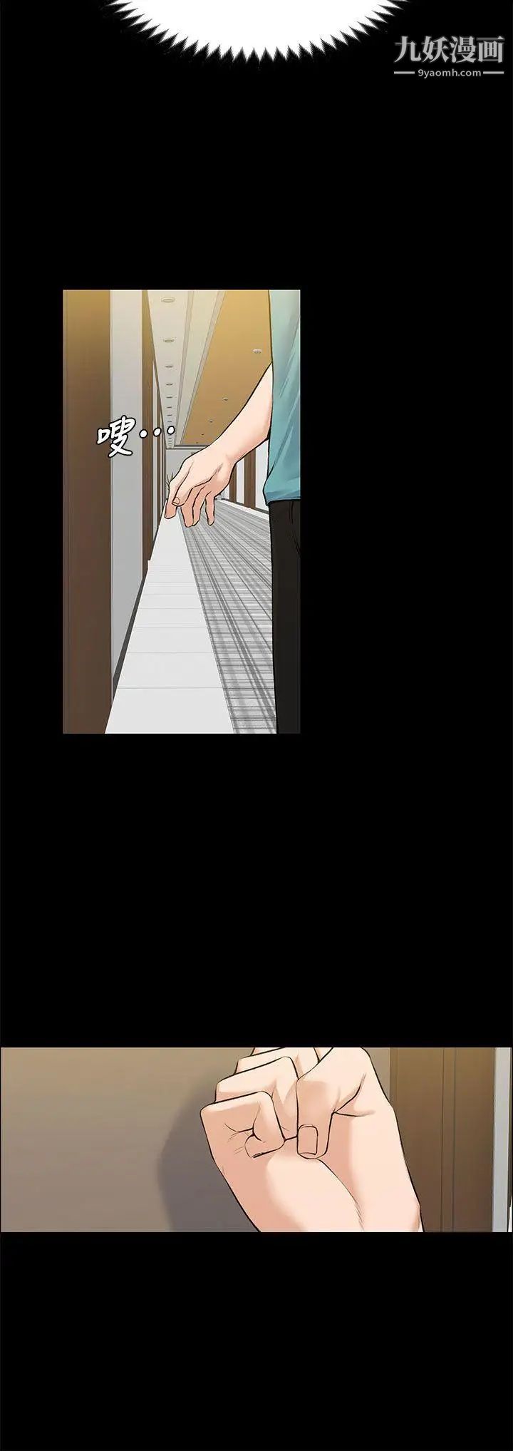 上司的妻子第22话-不伦的起点