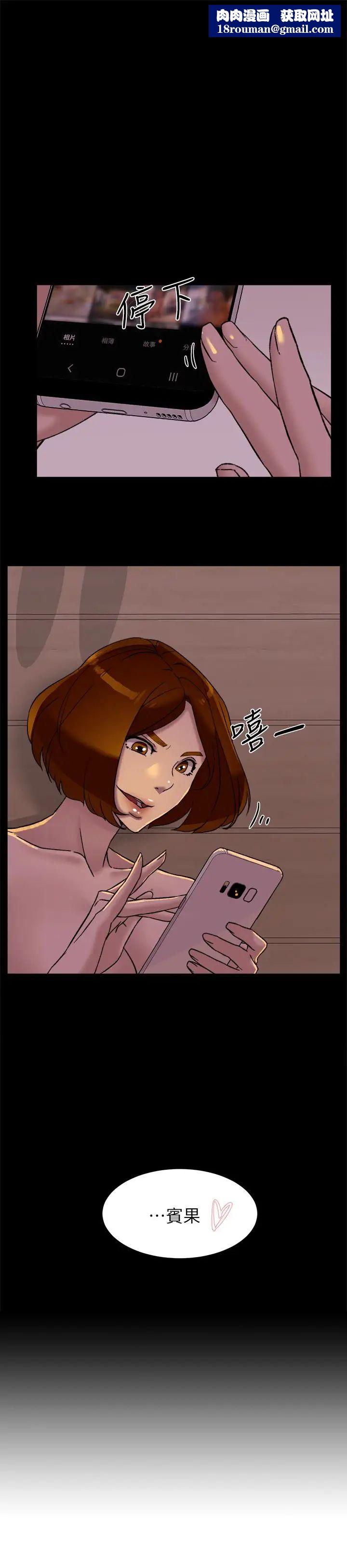 她的高跟鞋第96話-真宇，不要躲我