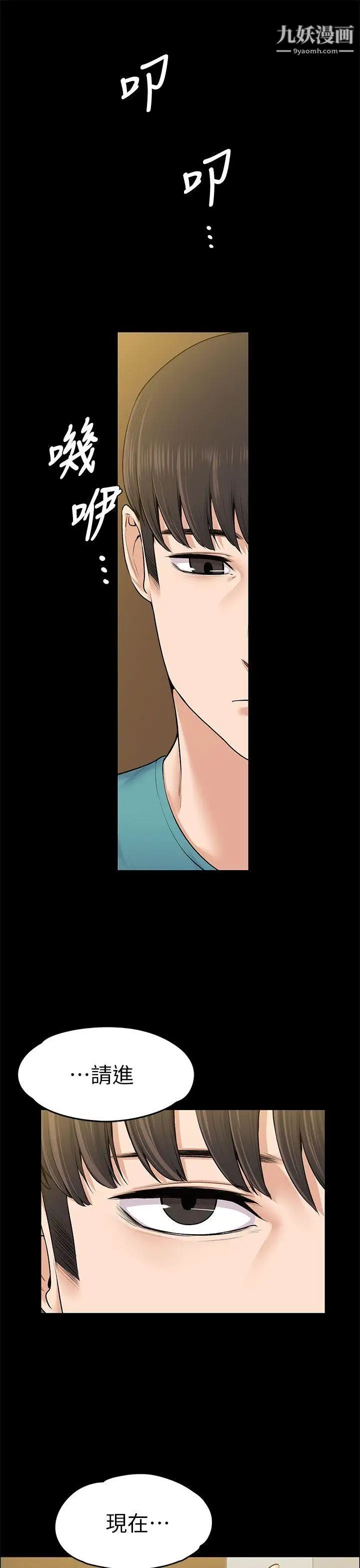 上司的妻子第22话-不伦的起点