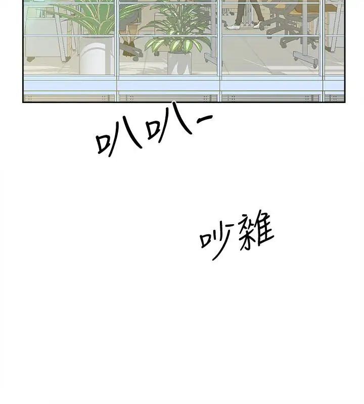 她的高跟鞋第96话-真宇,不要躲我