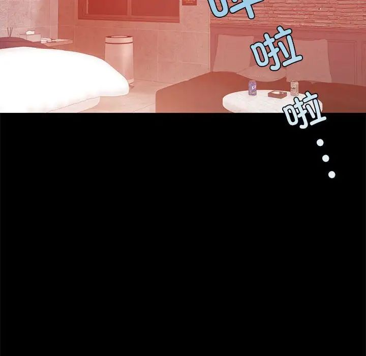 背叛的开始第4话