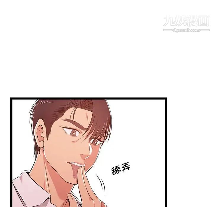 螞蟻地獄第11話