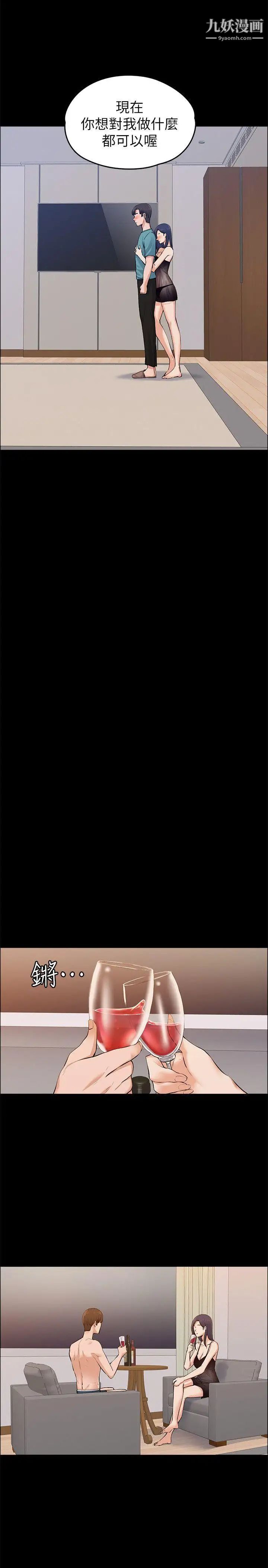 上司的妻子第23話-身體還記得