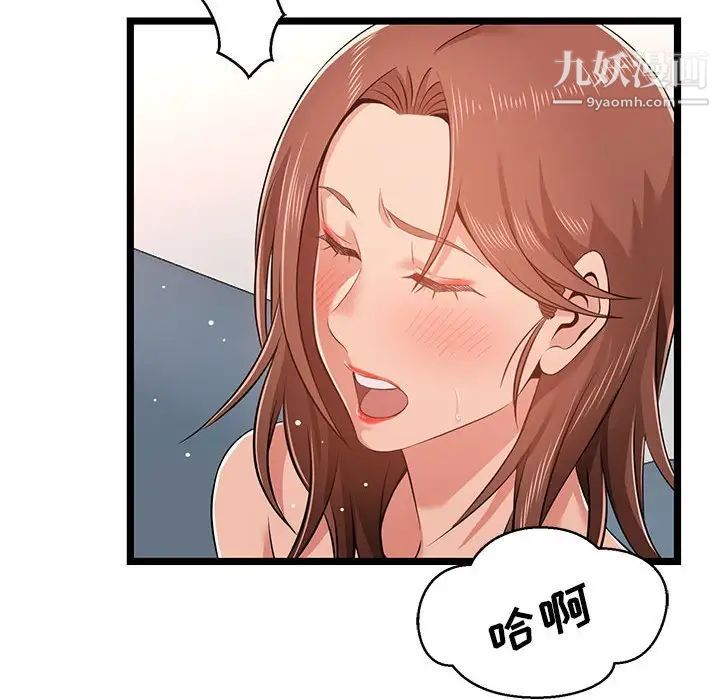 蚂蚁地狱第11话