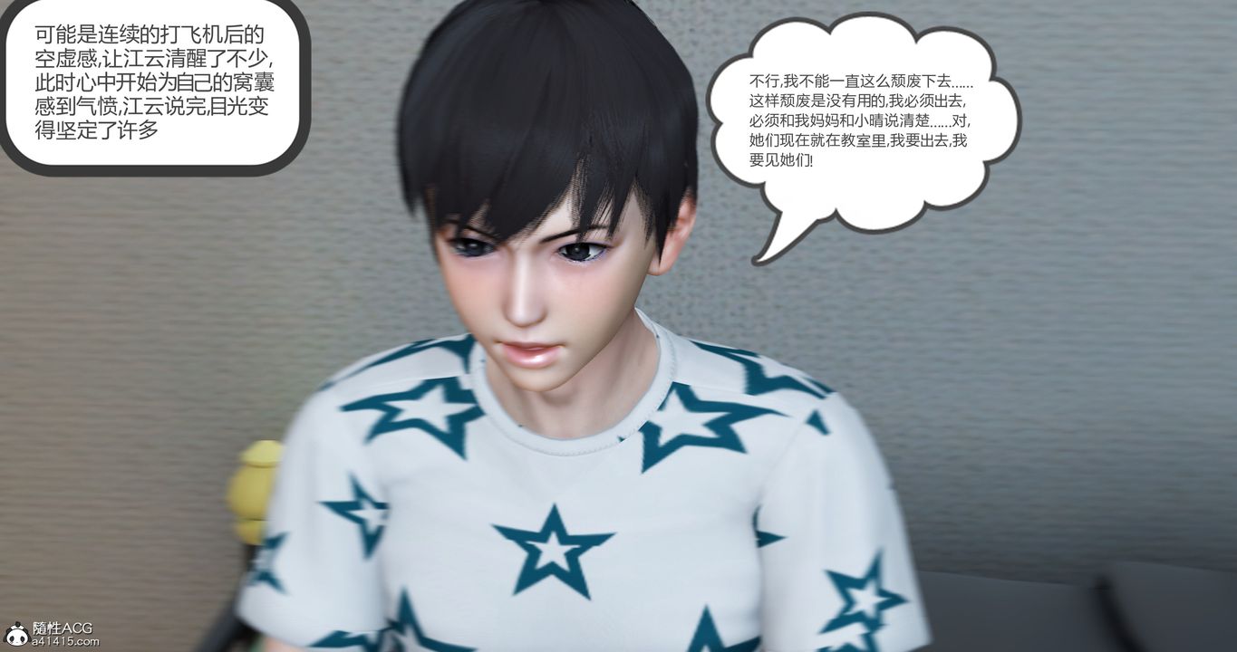 [3D]媽媽和女友是仇敵的性奴第23章【最終話】