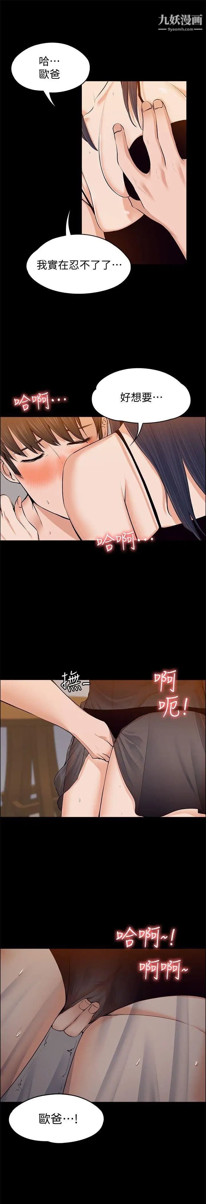 上司的妻子第23话-身体还记得