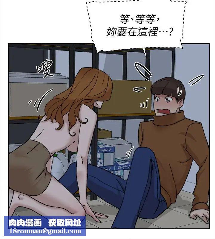 她的高跟鞋第96话-真宇,不要躲我