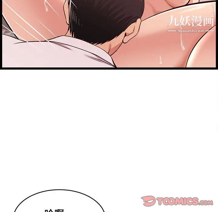 蚂蚁地狱第11话