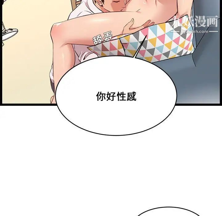 蚂蚁地狱第11话