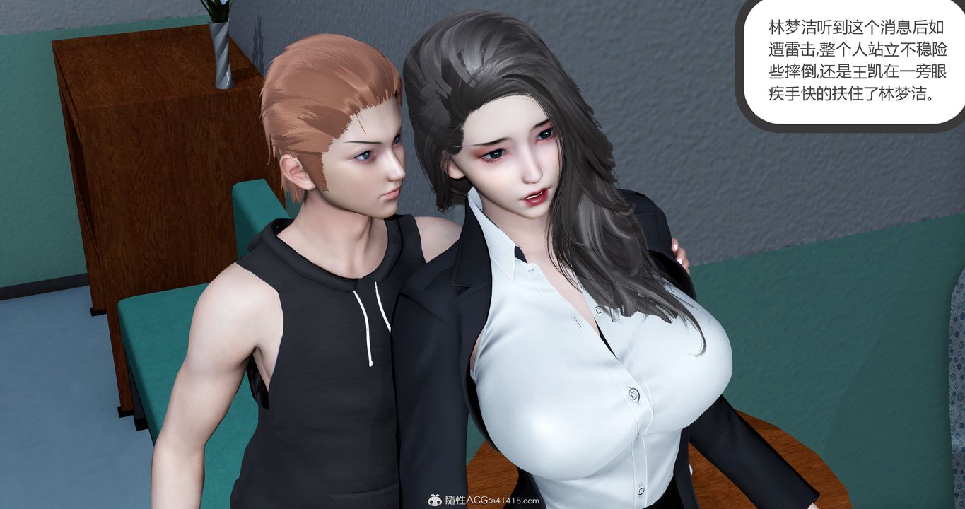 [3D]媽媽和女友是仇敵的性奴第23章【最終話】