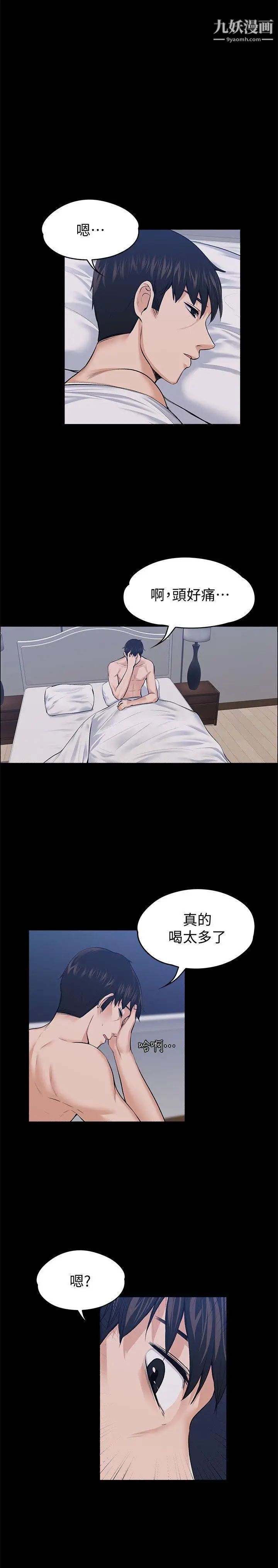 上司的妻子第23话-身体还记得