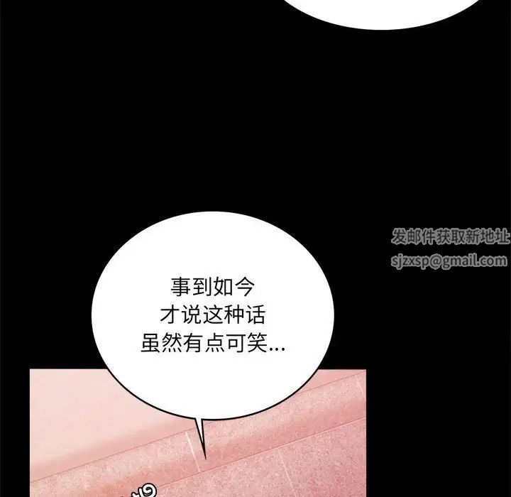 背叛的开始第5話