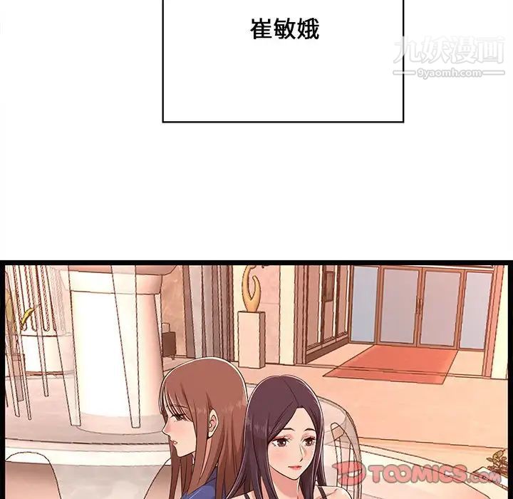 蚂蚁地狱第11话