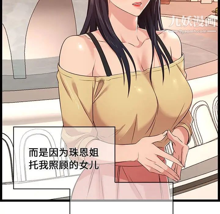 蚂蚁地狱第11话