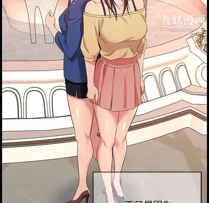 螞蟻地獄第11話