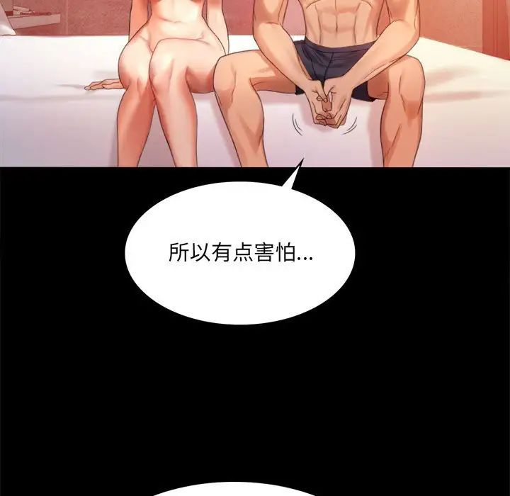 背叛的开始第5话