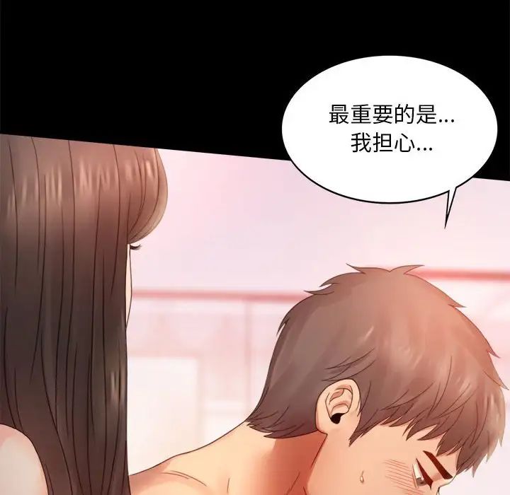 背叛的开始第5话