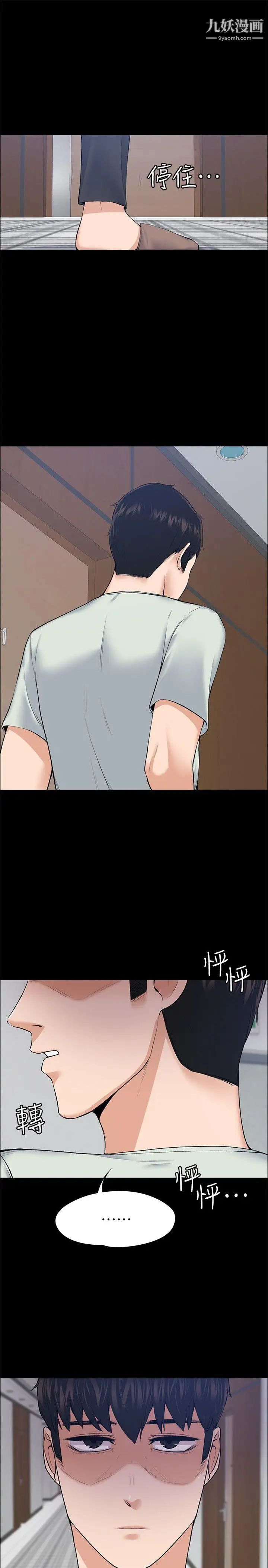 上司的妻子第23话-身体还记得