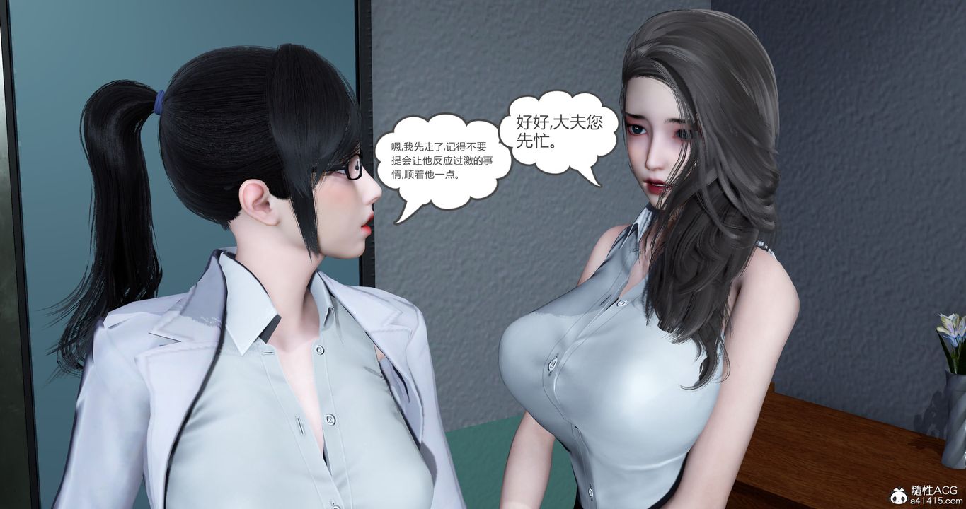 [3D]妈妈和女友是仇敌的性奴第23章【最终话】