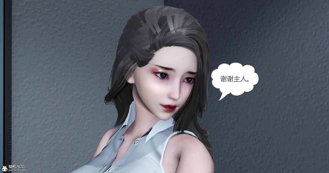 [3D]媽媽和女友是仇敵的性奴第23章【最終話】