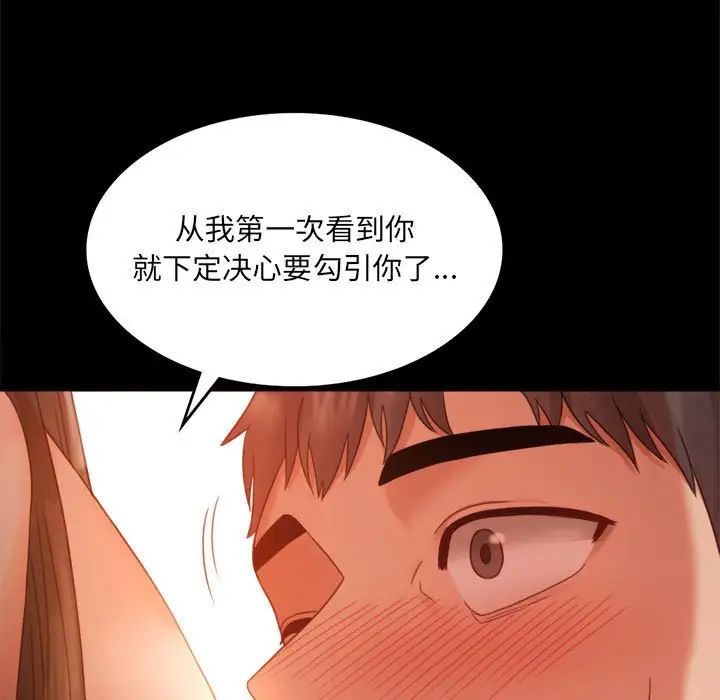 背叛的开始第5话